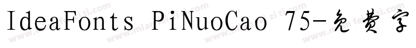 IdeaFonts PiNuoCao 75字体转换